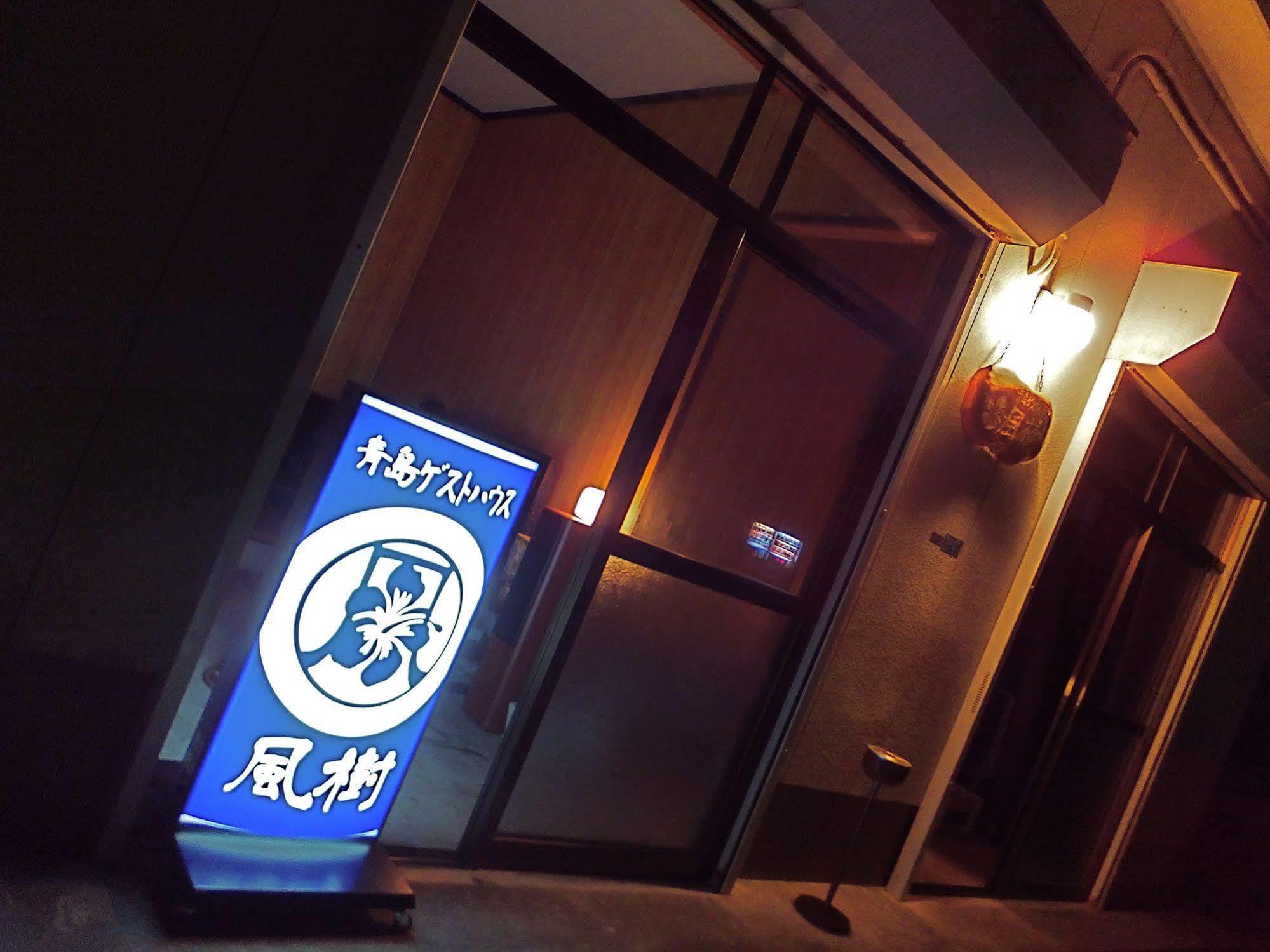 Aoshima Guesthouse Hooju Miyazaki Eksteriør bilde